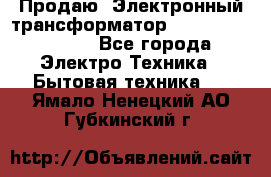 Продаю. Электронный трансформатор Tridonig 105W12V - Все города Электро-Техника » Бытовая техника   . Ямало-Ненецкий АО,Губкинский г.